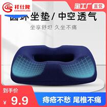 Hemorrhoid pad office sedentary tail fracture protection decompression pregnant woman Butt seat cushion winter seat cushion cushion