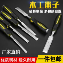 Woodworking chisel carpentry chisel special alloy steel carpenter tool flat shovel chisel cutting knife Zhao Zi flat chisel
