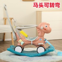 Trojan Horse Children rocking horse dual-use baby toy Rocking stroller multi-functional first birthday gift baby horse