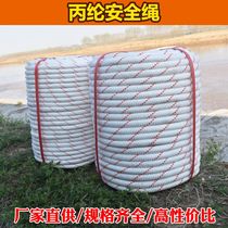 Outdoor aerial work rope Wear-resistant insurance rope tied air conditioning installation rope Steel core special safety nylon rope
