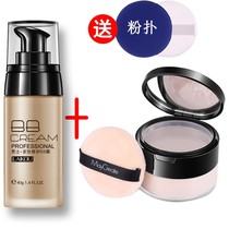 Natural sunscreen waterproof sweatproof concealer men BB cream plain cream waterproof Acne Makeup suit