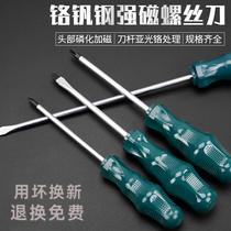 Word Flat Mouth Changing Cone Cross Plum Screwdriver Tool Suit German Ultra Hard Small Screw Batch Head Magnetic Driver