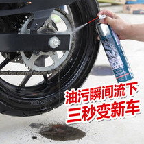 Motorcycle chain oil waterproof and dustproof oil seal chain cleaning agent maintenance set heavy machine wax does not throw oil