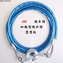 Car traction rope Car wire rope thickened trailer rope pull car with 5 tons 4 meters eagle mouth hook PP packaging