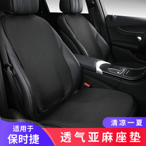 Suitable for the Porsche macan automobile cushion cover Cayenne Palamera seat cushion cover car interior retrofit