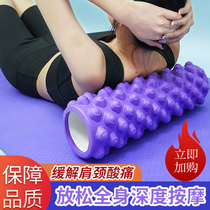 Muscle relaxation foam shaft yoga roller super pain Mace fitness exercise thin leg artifact massage stick roller