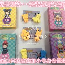 ID card super cute shape eraser new stationery world cartoon color mini doll toy cute children