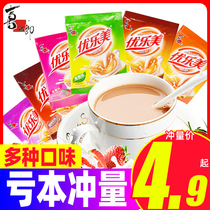 Yolemi Milk Tea 22g * 10 packs of plain wheat Taro Strawberry Hot drink breakfast afternoon tea brewing milk tea