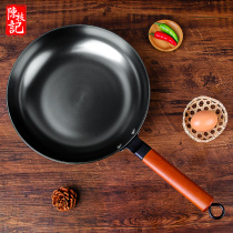 Chen Zhiji official flagship store household flat frying pan non-stick cast iron uncoated induction cooker steak small frying pan