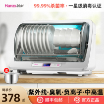Hanjia one-star disinfection cabinet kitchen household small ultraviolet tableware disinfection machine Desktop mini disinfection cupboard