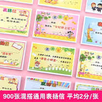 Commendation letter small awards a variety of cartoon cute creative reward cards kindergarten Primary School students Childrens Award paper Chinese mathematics English class teacher special supplies general good news encouragement letter