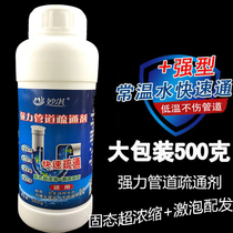 Miaoqi Pipeline Dredging Agent 500g Kitchen Oil Toilet Sewer Dissolves Hair and Kitchen Waste Blockage