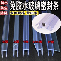 Glass door sealing strip thick rubber strip shower room bathroom water retaining strip waterproof anti-collision magnetic strip caulking edge strip