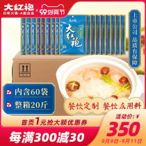 Dahongpao three fresh hot pot base 10kg clear soup hot pot commercial wholesale catering seasoning commercial manufacturers directly