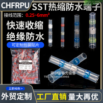 Heat shrinkable pressure-free solder ring Heat Shrinkable tube heating fast wiring tape adhesive terminal wire sleeve sealing joint waterproof