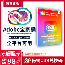 Genuine Adobe creative cloud Subscription Photography plan Whole family bucket cc2021 Activation redemption code Serial number Support M1 PS LR Picture processing w