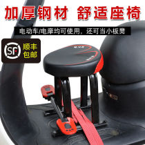 Electric car babys chair Battery car childs chair Universal child seat Front 3 years old or older