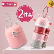 Milk distributor portable take-out dual-purpose baby out with milk powder box sealed box auxiliary food box moisture-proof milk powder jar