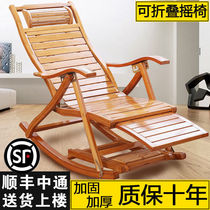 Recliner Bamboo chair Rocking chair Household adult folding chair Nap chair Cool chair Elderly lunch break Balcony happy chair