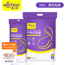 Xierbao confinement paper Maternal knife paper Toilet paper Postpartum puerperal pad Delivery room special paper Puree bamboo pulp paper