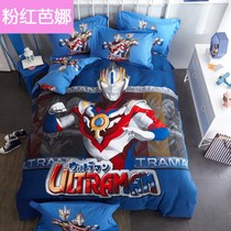  Boy cartoon three four-piece cotton 1518m childrens bed 12 single beds Single duvet cover Ultraman