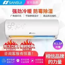 SANSUI Landscape Home Air Conditioning Hangover Big 1 Pip 1 5P Single Cold And Warm Two Use Type Non-Frequency Variable Wall-mounted Muted