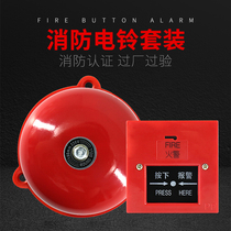 Fire alarm 4 6 8 12 inch fire fire alarm school factory manual alarm bell set 220V