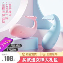 Wireless remote control baby dolphin jumping app remote control little devil sex monster female supplies sex whale