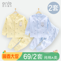Newborn baby clothes pure cotton Eight early years raw female baby Yangqi parted two spring and autumn clothes to wear suit