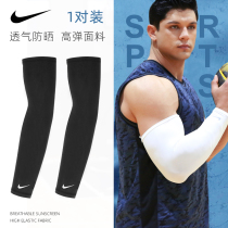 Nike Nike AJ Jordan basketball arm guard cover summer female sunscreen running male tattoo ice sleeve sleeve guard sleeve driving