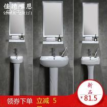 Pillar basin ceramic vertical floor-to-ceiling balcony small apartment mini integrated toilet washbasin Basin