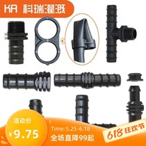 Drip irrigation water pipe joint fittings pass through 25 tee 20 bypass PE pipe elbow greenhouse micro spray hose conversion joint