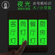 Electric light switch stickers logo sticker light switch word label indicating sticker switch ID sticker super bright light