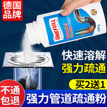 ONEFULL sewer pipe dredging agent Strong dissolving agent Kitchen oil toilet toilet clogging artifact