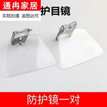 200 type transparent safety glass protection 1 mesh 2 mirror panel tool holder 250 grinder accessories protective mirror cover