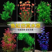 Simulation fish water grass fake fish jewelry Ecological flower tree ornaments accessories Green leaf size fish grass Mini inside anti-truth