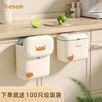 Beishan Kitchen Special Wall-mounted Trash Can Household Kitchen Waste Hanging Type Light Luxury Cream Wind Pig Nose Storage Bucket with Cover
