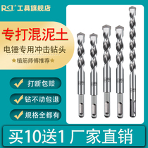 Rongcheng electric hammer drill bit extended round handle Impact drill head square handle rotary head Concrete drill bit drilling hammer head 6 8mm