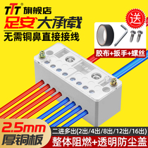  Quick breakout box Jack-up terminal block Wire splitter and wire connector Household zero firewire and wire flame retardant