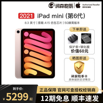 (12-period interest-free country) Apple Apple iPad mini 6 8 3 inches 2021 5G 5G cellular version tablet mini sixth-generation student education