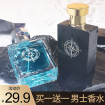 Buy one get one cologne perfume Mens lasting fragrance light fragrance fresh blue special big name French official