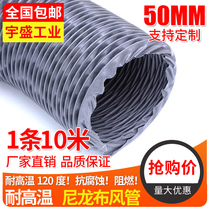 High temperature gray nylon cloth air duct fireproof exhaust duct exhaust ventilation hose steel wire telescopic duct 50MM