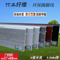 Bamboo fiber flat skirting pvc polymer 9cm wood wall sticker waterproof thick baseboard plastic