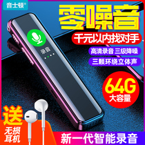Yinsteton recorder professional high-definition noise reduction to Chinese characters super long standby large capacity students class special cheap convertible text intelligent conference recorder