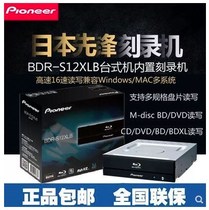 Pioneer BDR-S12XLB Built-in Blu-ray Burner 16X Built-in High Speed Blu-ray Burner Desktop Burner