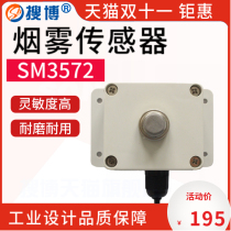 Sobo Smoke sensor RS485 gas transmitter Fire smoke detector Smoke alarm probe