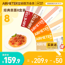 Empty faceted pasta flagship store tomato meat sauce black pepper beef fillet spaghetti instant spaghetti 8 boxes