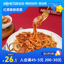 Airbus Pasta flagship store French red wine sausage pasta instant food set Spaghetti Airbus Macaroni