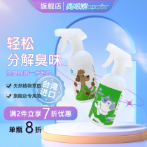 Odor roll pet deodorant cat and dog decompose urine smell cat litter deodorant spray sterilization to remove urine smell