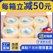 Transparent tape Large roll express packaging sealing tape Wide packaging tape Sealing tape thickened tape Whole box batch